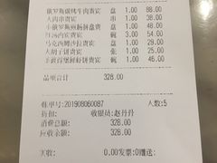 账单-马克西姆俄罗斯餐厅(通亚街店)