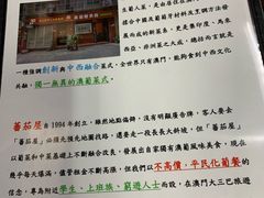 -番茄屋葡式美食(总店)
