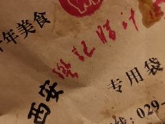 -樊记腊汁肉(竹笆市总店)