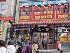 -张一元(总店)