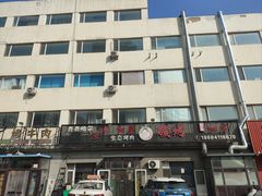 -红岸碳烤齐齐哈尔原味生态烤肉