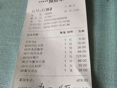 账单-苏帮袁Sue Cuisine(将台店)