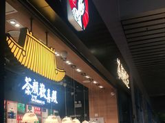 -茶颜悦色(高铁南站店)