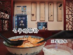 -螺世纪螺蛳粉·桂味小排档(裕德店)