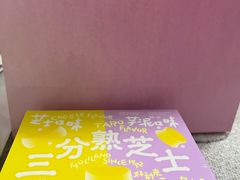-好利来(上海长宁龙之梦店)