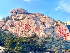 -崂山仰口游览区