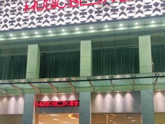 -堂会·KTV·自助餐·团建聚会(天河店)