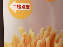 -麦当劳(一德路店)