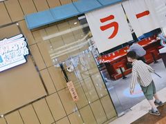 门面-火影忍者一乐拉面(环球港店)