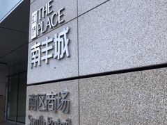 -星巴克(上海虹桥南丰城办公楼店)