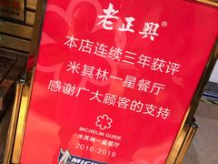 -老正兴菜馆(福州路店)