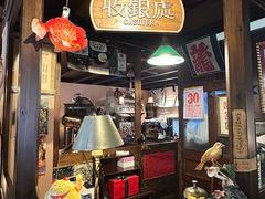 -古董花园