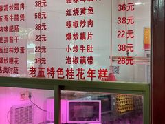 -龙老五汤店(站前西路店)