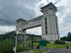 -绥芬河国门景区