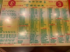 菜单-顺记冰室(宝华路店)