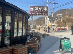 -京北渔家傲
