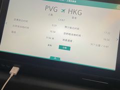 -上海浦东国际机场