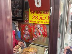 -栗满秋(燕丰西坝河店)