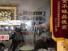 -清真·二嫂子煎饼果子(鼓楼旗舰形象店)