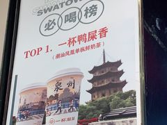 -一杯潮茶(西街店)