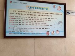 -北京中医药大学第三附属医院