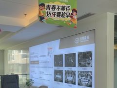 -合众齿科高难度矫正·种植·儿牙中心(望京总院)