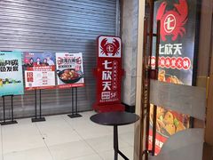 -七欣天(上海淮海路新尚广场店)