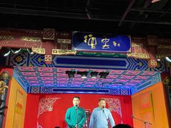 -德云社(三里屯店)
