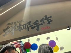 -椰语堂·海南清补凉(友谊阳光城店)