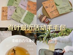 -煮叶(悠唐广场店)