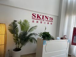 -skin79皮肤管理基站
