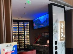 -海立阁海鲜江浙菜(漕河泾印象城店)