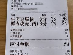 -晓友烧麦(光华村店)