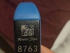 -水云间水疗会馆(福强路店)