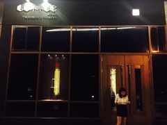 -The Bottle Bar(羲和商业广场店)