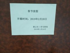 -德云社(三里屯店)