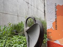 -中国湿地博物馆