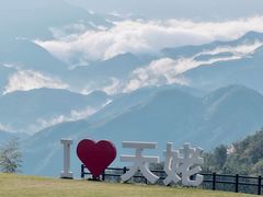 -天姥山景区