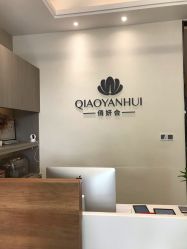 点击看大图 -俏妍会·科技美容中心