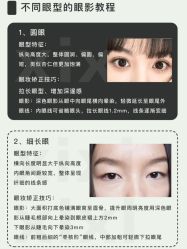 点击看大图 -班柠美妆·化妆私教(汉中路店)