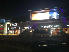 -皇庭广场(福华三路店)