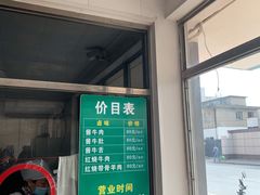 门面-上海为民商行清真饭店(南大路店)