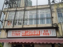 门面-世记咖啡(氹仔外卖店)
