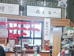 -八面来福(金华商城)