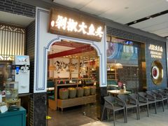 门面-千稻剁椒大鱼头(CityOn熙地港店)