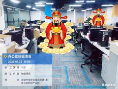 -平安金融中心云际观光层
