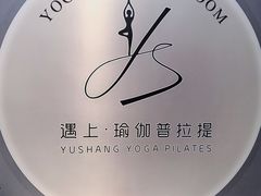 -遇见瑜伽WITH YOGA瑜伽普拉提生活馆