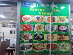 -亚忠小吃店(曾厝垵店)