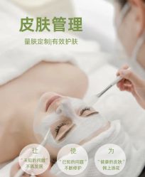 点击看大图 -YESIDO椰岛美容