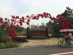 第三届天津武清绿博会-武清南湖绿博园